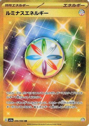 Luminous Energy (096/066) - SV5a Crimson Haze Holofoil SV5a: Crimson Haze Pokemon Japanese Single  Squirtle Squad Card Shop.
