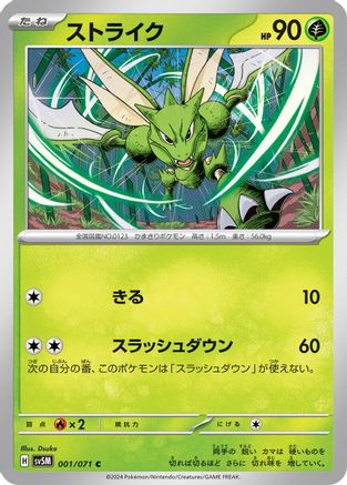 Scyther (001/071) - SV5M Cyber Judge SV5M: Cyber Judge Pokemon Japanese Single  Squirtle Squad Card Shop.