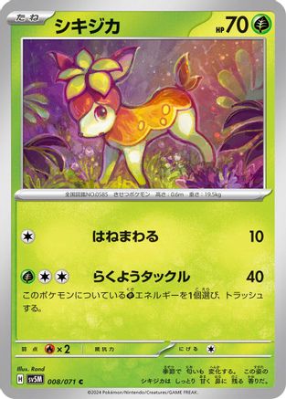 Deerling - 008/071 (008/071) - SV5M Cyber Judge SV5M: Cyber Judge Pokemon Japanese Single  Squirtle Squad Card Shop.