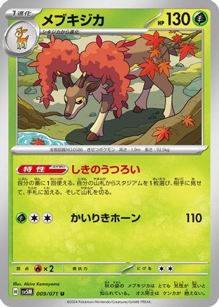 Sawsbuck - 009/071 (009/071) - SV5M Cyber Judge SV5M: Cyber Judge Pokemon Japanese Single  Squirtle Squad Card Shop.