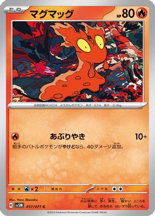 Slugma (017/071) - SV5M Cyber Judge SV5M: Cyber Judge Pokemon Japanese Single  Squirtle Squad Card Shop.