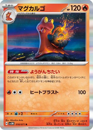 Magcargo (018/071) - SV5M Cyber Judge Holofoil SV5M: Cyber Judge Pokemon Japanese Single  Squirtle Squad Card Shop.