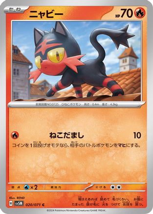 Litten - 020/071 (020/071) - SV5M Cyber Judge SV5M: Cyber Judge Pokemon Japanese Single  Squirtle Squad Card Shop.