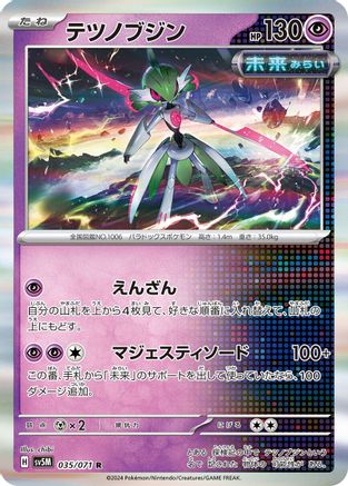 Iron Valiant (035/071) - SV5M Cyber Judge Holofoil SV5M: Cyber Judge Pokemon Japanese Single  Squirtle Squad Card Shop.
