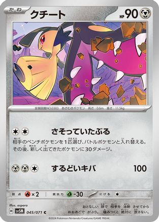 Mawile (045/071) - SV5M Cyber Judge SV5M: Cyber Judge Pokemon Japanese Single  Squirtle Squad Card Shop.