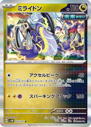 Miraidon (052/071) - SV5M Cyber Judge Holofoil SV5M: Cyber Judge Pokemon Japanese Single  Squirtle Squad Card Shop.