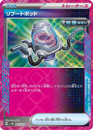 Reboot Pod (063/071) - SV5M Cyber Judge Holofoil SV5M: Cyber Judge Pokemon Japanese Single  Squirtle Squad Card Shop.
