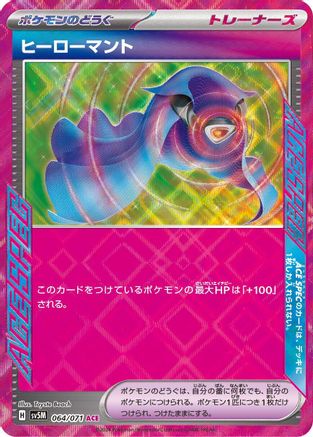 Hero's Cape (064/071) - SV5M Cyber Judge Holofoil SV5M: Cyber Judge Pokemon Japanese Single  Squirtle Squad Card Shop.