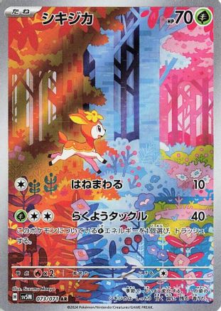 Deerling 073/071 AR Holo – SV5M Cyber Judge – Japanese Pokémon Card