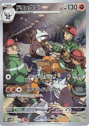 Excadrill - 079/071 (079/071) - SV5M Cyber Judge Holofoil SV5M: Cyber Judge Pokemon Japanese Single  Squirtle Squad Card Shop.