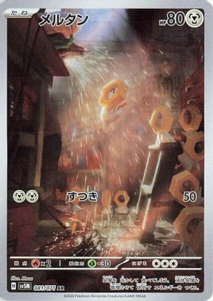 Meltan - 081/071 (081/071) - SV5M Cyber Judge Holofoil SV5M: Cyber Judge Pokemon Japanese Single  Squirtle Squad Card Shop.