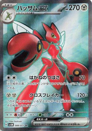 Scizor ex - 089/071 (089/071) - SV5M Cyber Judge Holofoil SV5M: Cyber Judge Pokemon Japanese Single  Squirtle Squad Card Shop.