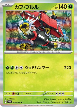 Tapu Bulu - 006/064 (006/064) - SV6a Night Wanderer Holofoil SV6a: Night Wanderer Pokemon Japanese Single  Squirtle Squad Card Shop.