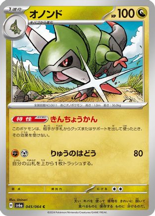 Fraxure - 045/064 (045/064) - SV6a Night Wanderer SV6a: Night Wanderer Pokemon Japanese Single  Squirtle Squad Card Shop.