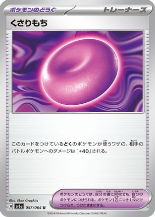 Binding Mochi (057/064) - SV6a Night Wanderer SV6a: Night Wanderer Pokemon Japanese Single  Squirtle Squad Card Shop.