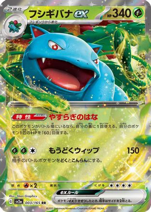Venusaur ex - 003/165 (003/165) - SV2a Pokemon Card 151 Holofoil SV2a: Pokemon Card 151 Pokemon Japanese Single  Squirtle Squad Card Shop.