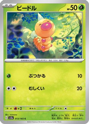 Weedle (013/165) - SV2a Pokemon Card 151 SV2a: Pokemon Card 151 Pokemon Japanese Single  Squirtle Squad Card Shop.