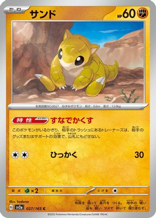 Sandshrew (027/165) - SV2a Pokemon Card 151 SV2a: Pokemon Card 151 Pokemon Japanese Single  Squirtle Squad Card Shop.