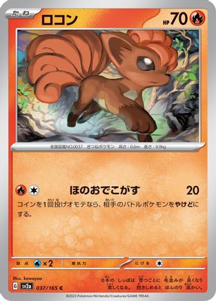 Vulpix (037/165) - SV2a Pokemon Card 151 SV2a: Pokemon Card 151 Pokemon Japanese Single  Squirtle Squad Card Shop.