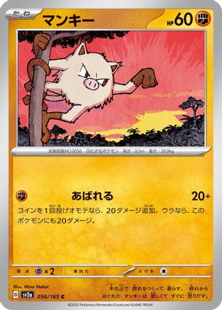 Mankey (056/165) - SV2a Pokemon Card 151 SV2a: Pokemon Card 151 Pokemon Japanese Single  Squirtle Squad Card Shop.