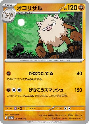 Primeape (057/165) - SV2a Pokemon Card 151 SV2a: Pokemon Card 151 Pokemon Japanese Single  Squirtle Squad Card Shop.