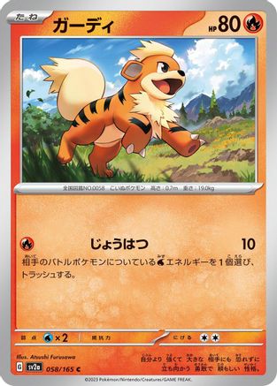Growlithe (058/165) - SV2a Pokemon Card 151 SV2a: Pokemon Card 151 Pokemon Japanese Single  Squirtle Squad Card Shop.
