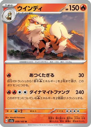 Arcanine (059/165) - SV2a Pokemon Card 151 SV2a: Pokemon Card 151 Pokemon Japanese Single  Squirtle Squad Card Shop.