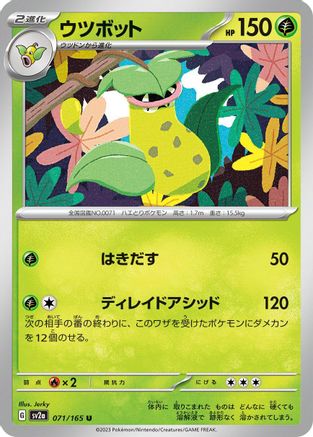 Victreebel (071/165) - SV2a Pokemon Card 151 SV2a: Pokemon Card 151 Pokemon Japanese Single  Squirtle Squad Card Shop.