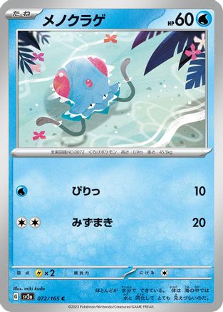 Tentacool (072/165) - SV2a Pokemon Card 151 SV2a: Pokemon Card 151 Pokemon Japanese Single  Squirtle Squad Card Shop.