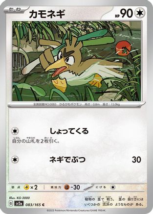 Farfetch'd (083/165) - SV2a Pokemon Card 151 SV2a: Pokemon Card 151 Pokemon Japanese Single  Squirtle Squad Card Shop.