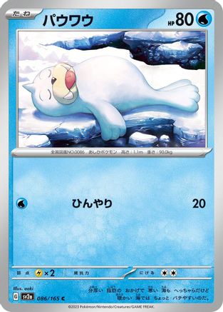 Seel (086/165) - SV2a Pokemon Card 151 SV2a: Pokemon Card 151 Pokemon Japanese Single  Squirtle Squad Card Shop.