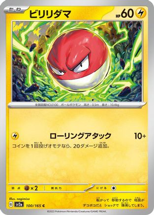 Voltorb (100/165) - SV2a Pokemon Card 151 SV2a: Pokemon Card 151 Pokemon Japanese Single  Squirtle Squad Card Shop.