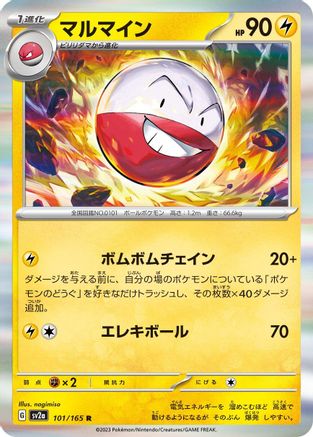 Electrode (101/165) - SV2a Pokemon Card 151 Holofoil SV2a: Pokemon Card 151 Pokemon Japanese Single  Squirtle Squad Card Shop.