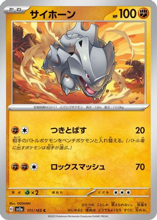 Rhyhorn (111/165) - SV2a Pokemon Card 151 SV2a: Pokemon Card 151 Pokemon Japanese Single  Squirtle Squad Card Shop.