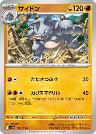 Rhydon (112/165) - SV2a Pokemon Card 151 SV2a: Pokemon Card 151 Pokemon Japanese Single  Squirtle Squad Card Shop.