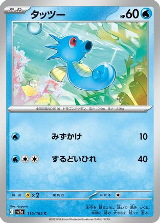 Horsea (116/165) - SV2a Pokemon Card 151 SV2a: Pokemon Card 151 Pokemon Japanese Single  Squirtle Squad Card Shop.