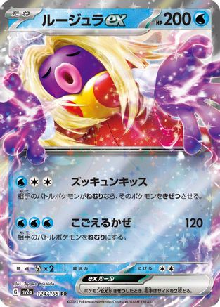 Jynx ex - 124/165 (124/165) - SV2a Pokemon Card 151 Holofoil SV2a: Pokemon Card 151 Pokemon Japanese Single  Squirtle Squad Card Shop.