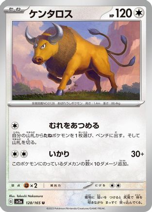 Tauros (128/165) - SV2a Pokemon Card 151 SV2a: Pokemon Card 151 Pokemon Japanese Single  Squirtle Squad Card Shop.