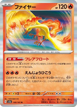 Moltres (146/165) - SV2a Pokemon Card 151 Holofoil SV2a: Pokemon Card 151 Pokemon Japanese Single  Squirtle Squad Card Shop.