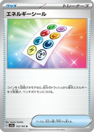 Energy Sticker (152/165) - SV2a Pokemon Card 151 SV2a: Pokemon Card 151 Pokemon Japanese Single  Squirtle Squad Card Shop.