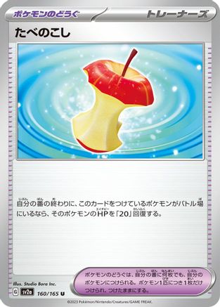 Leftovers (160/165) - SV2a Pokemon Card 151 SV2a: Pokemon Card 151 Pokemon Japanese Single  Squirtle Squad Card Shop.