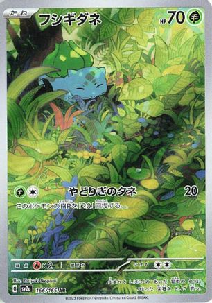Bulbasaur - 166/165 (166/165) - SV2a Pokemon Card 151 Holofoil SV2a: Pokemon Card 151 Pokemon Japanese Single  Squirtle Squad Card Shop.