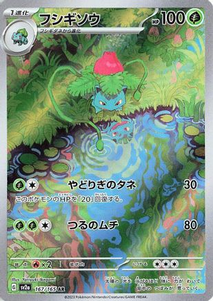 Ivysaur - 167/165 (167/165) - SV2a Pokemon Card 151 Holofoil SV2a: Pokemon Card 151 Pokemon Japanese Single  Squirtle Squad Card Shop.