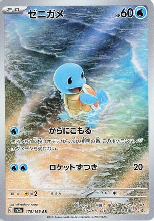 Squirtle - 170/165 (170/165) - SV2a Pokemon Card 151 Holofoil SV2a: Pokemon Card 151 Pokemon Japanese Single  Squirtle Squad Card Shop.
