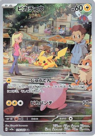 Pikachu - 173/165 (173/165) - SV2a Pokemon Card 151 Holofoil SV2a: Pokemon Card 151 Pokemon Japanese Single  Squirtle Squad Card Shop.