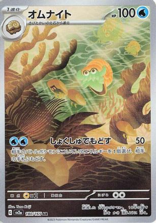 Omanyte - 180/165 (180/165) - SV2a Pokemon Card 151 Holofoil SV2a: Pokemon Card 151 Pokemon Japanese Single  Squirtle Squad Card Shop.