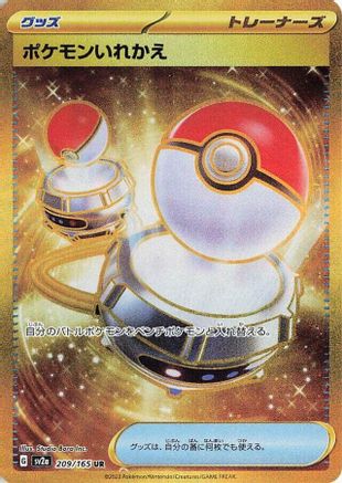 Switch (209/165) - SV2a Pokemon Card 151 Holofoil SV2a: Pokemon Card 151 Pokemon Japanese Single  Squirtle Squad Card Shop.