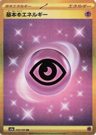 Basic Psychic Energy (210/165) - SV2a Pokemon Card 151 Holofoil SV2a: Pokemon Card 151 Pokemon Japanese Single  Squirtle Squad Card Shop.