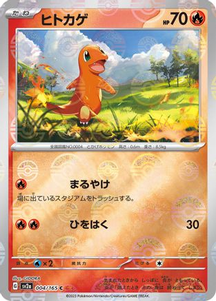 Charmander - 004/165 (Poke Ball Pattern) (004/165) - SV2a Pokemon Card 151 Holofoil SV2a: Pokemon Card 151 Pokemon Japanese Single  Squirtle Squad Card Shop.