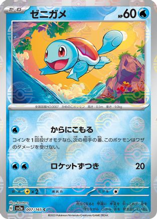 Squirtle - 007/165 (Poke Ball Pattern) (007/165) - SV2a Pokemon Card 151 Holofoil SV2a: Pokemon Card 151 Pokemon Japanese Single  Squirtle Squad Card Shop.
